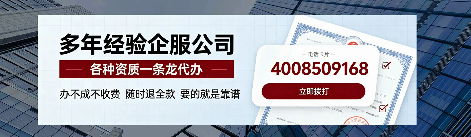 河池分站首页横幅