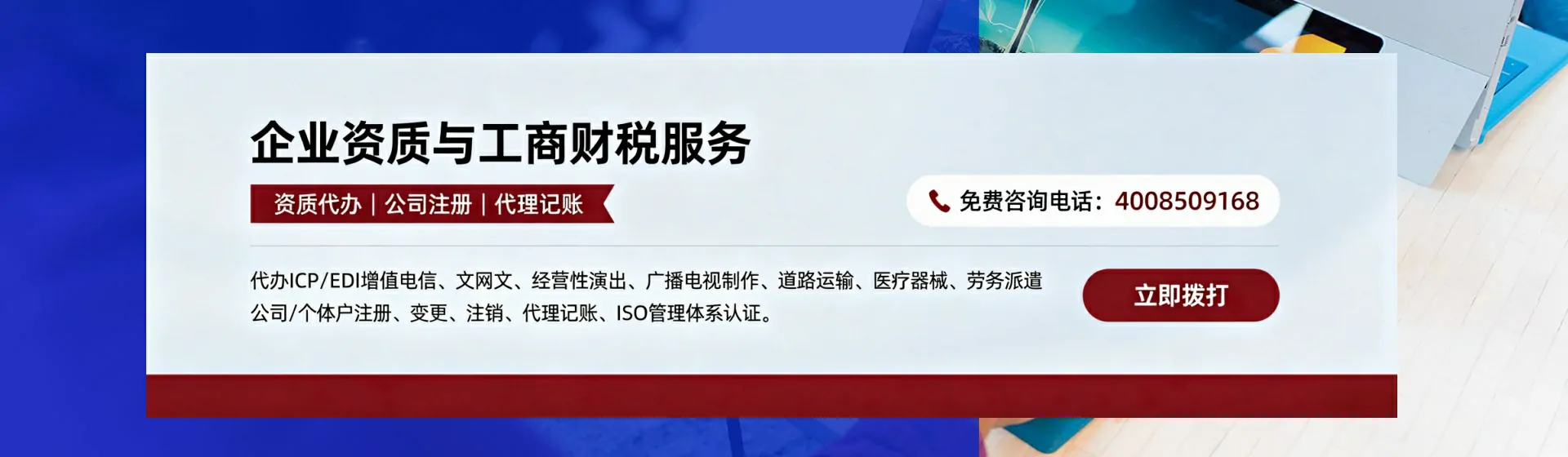 河池分站首页横幅