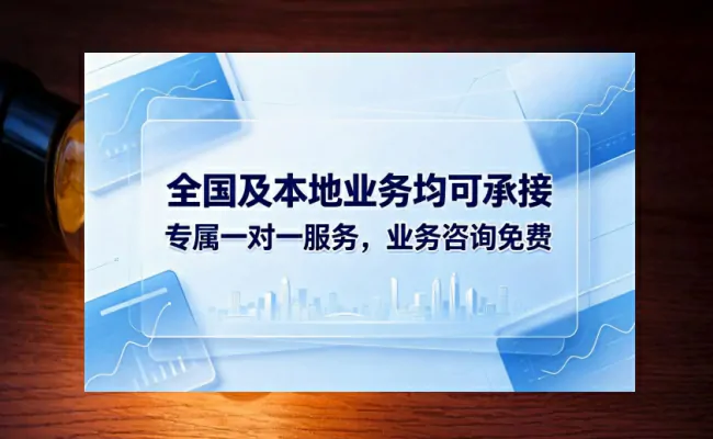 代办公司