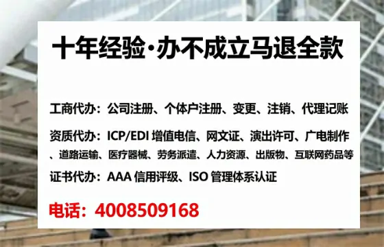 河池办理SP、IDC、ISP、CDN、呼叫中心、VPN电信经营许可证的全面指南与实战经验分享