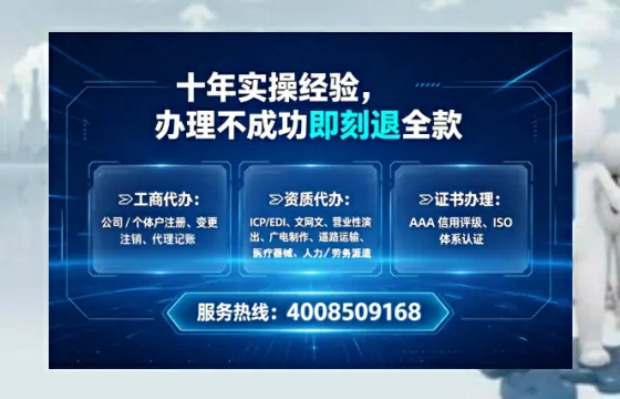河池办理EDI<a href='https://www.tataigu.com/ '>增值电信许可证</a>的用途、办理流程及费用详解