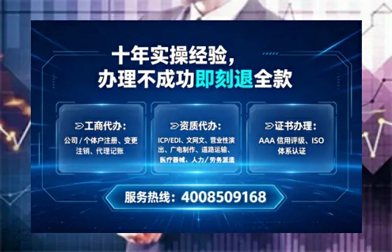 河池企业办理ICP<a href='https://www.tataigu.com/ '>增值电信许可证</a>的必要性、流程详解与高效办理指南